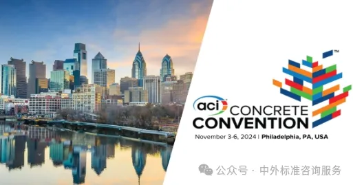 美國混凝土協會(ACI)概述及標準體系 美國混凝土協會(ACI)概述及標準體系