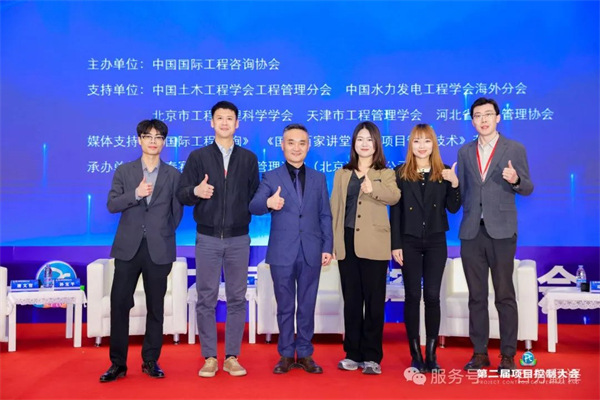 “項控求發(fā)展、管理融世界”一百分精彩亮相第二屆項目控制大會 “項控求發(fā)展、管理融世界”一百分精彩亮相第二屆項目控制大會