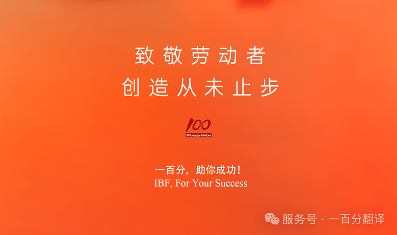 勞動織錦,歲月同行,一百分致敬勞動者,五一節(jié)快樂! 勞動織錦,歲月同行,一百分致敬勞動者,五一節(jié)快樂!